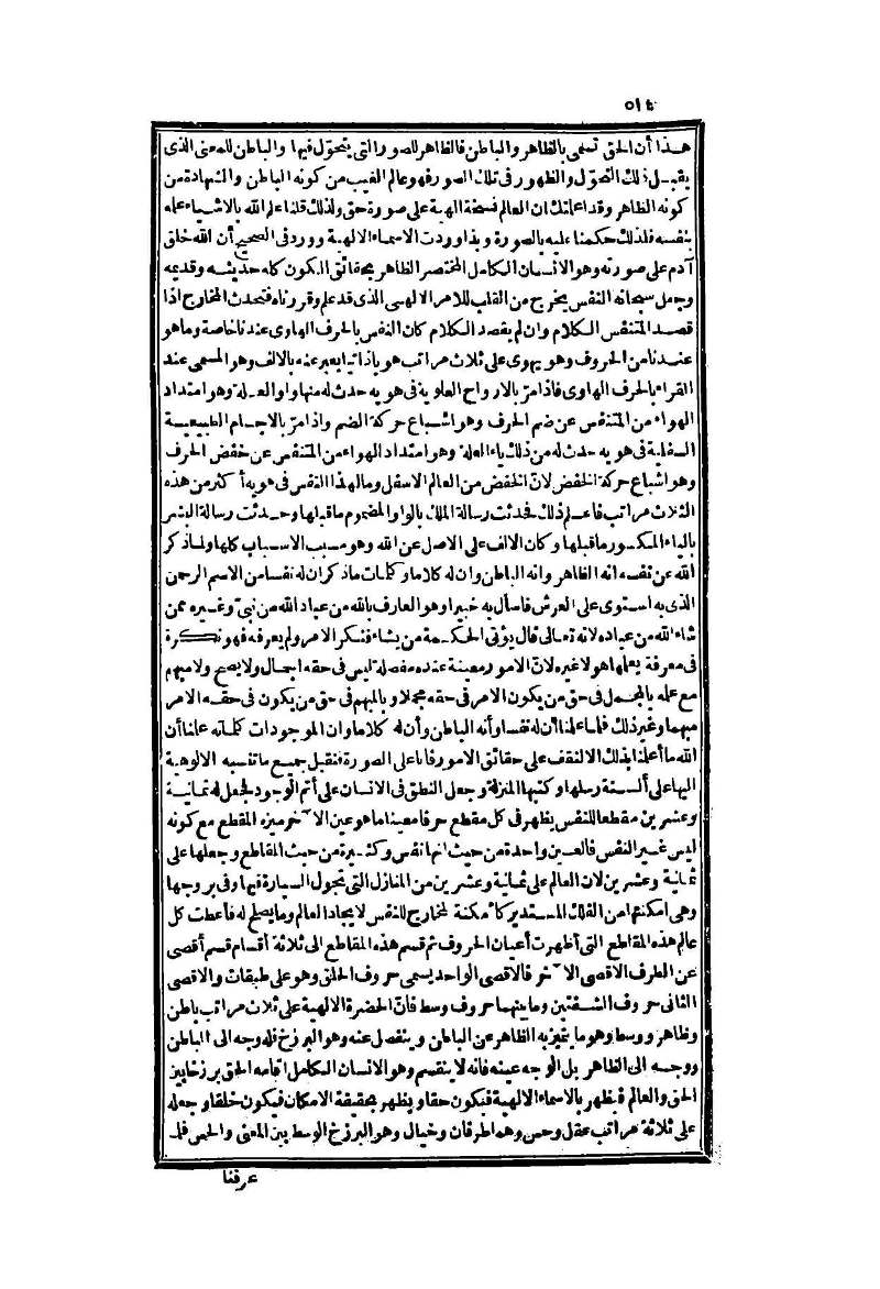 futmak.com - الصفحة 514 - من الجزء الثاني من طبعة بولاق الثانية